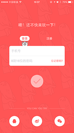 噜啦啦815采集到app登录界面