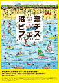 [米田/主动设计整理]日本这些海报，让我的少女心被唤醒