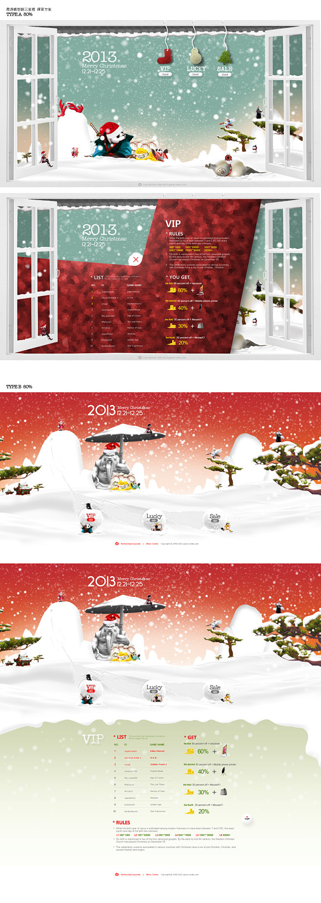 微游戏圣诞专题的两个设计，http://...
