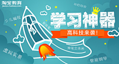 四叶草的秘密采集到手绘 Banner