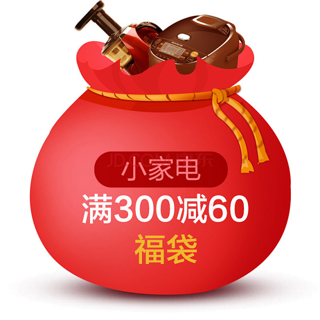 11.11小家电满300减60福袋（10...