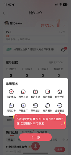 wch148152采集到app-提示引导