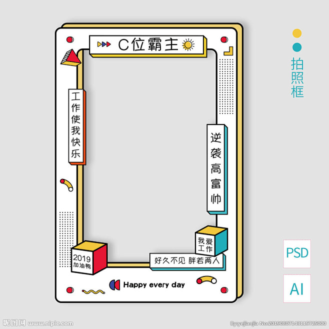 拍照框