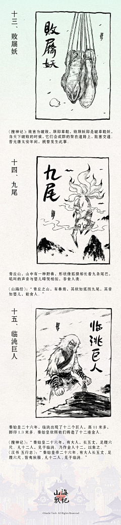 满天星的眼泪采集到传统插画