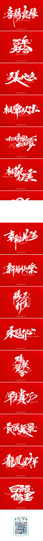 依然浚·书法字体·拾_字体传奇网-中国首个字体品牌设计师交流网 #字体#
