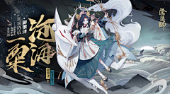 九天龙吟采集到游戏设定 / 阴阳师角色设计