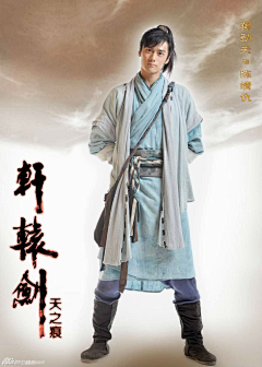 安粒呦采集到古风服饰 男