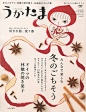 Magazine/  Ukatama　 : collage of real food and embroidery works