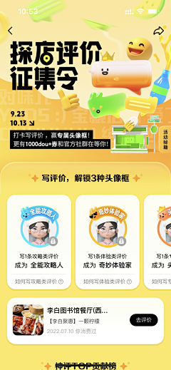 老年小萝莉采集到app ui design