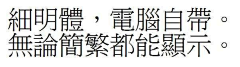 jiuoiuopu采集到中文字体