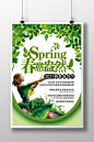 绿色春季海报