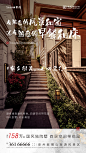 WeChat / 系列单图 / 地产 / 世茂 / 国风紫帽
