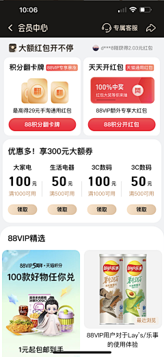 透明鱼儿采集到【APP】个人主页/会员中心