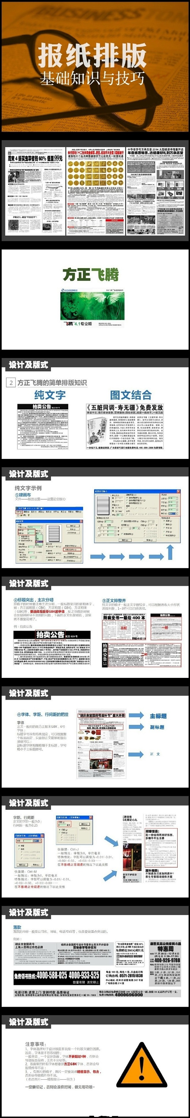 【详细全面！做设计规范及必备尺寸参照！】...