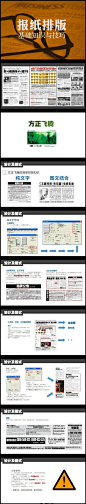 【详细全面！做设计规范及必备尺寸参照！】包括：平面设计常见尺寸参考、纸张常用开数、Web设计参考尺寸、手机设计尺寸、报纸排版的尺寸，以及淘宝页面设计尺寸等等。