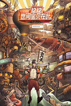 Libra郭嘉采集到创意