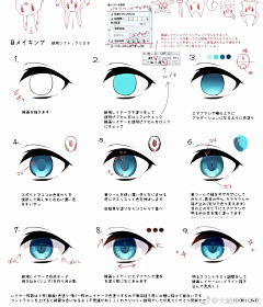 小野友树是天使啊采集到眼睛上色