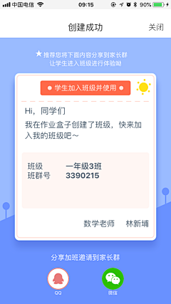 花瓣998采集到教育APP