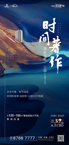 小臉臉_采集到地产创意表现