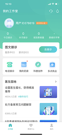 荏苒_采集到APP－个人中心