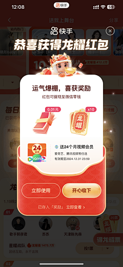 网易-Jillman采集到app-弹窗