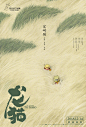 《龙猫》中国版海报
设计师 黄海 