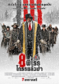 2015年 八恶人 可憎八人 The Hateful Eight