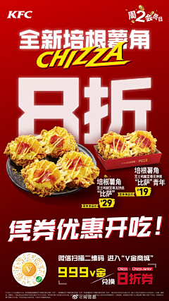 吕思佳采集到KFC