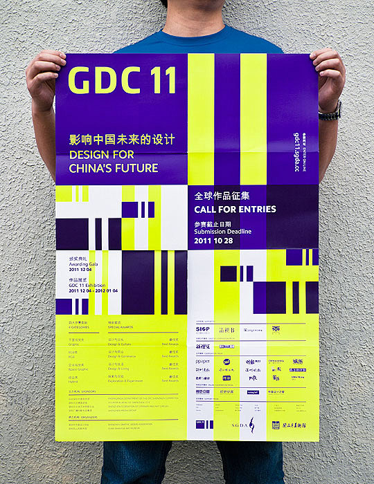 GDC前身为平面设计在中国展