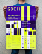 GDC前身为平面设计在中国展