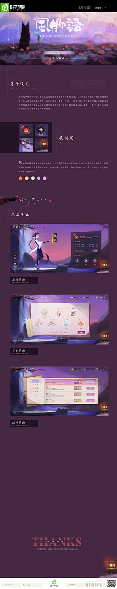 shoyii采集到UI界面-中国风格