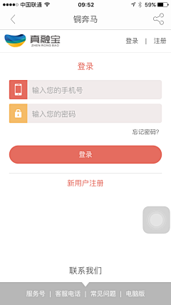 zimahuuu采集到App_login