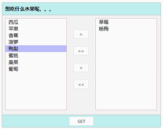 jquery列表选择点击左右列表选择器代...