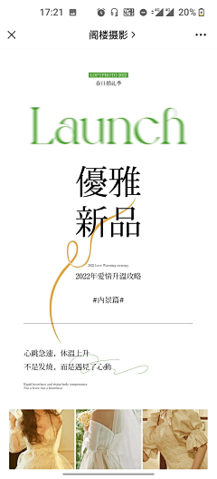 依惜醉流年采集到二级页面