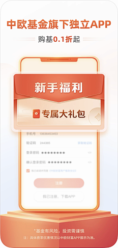 刚掉的头发采集到APP UI