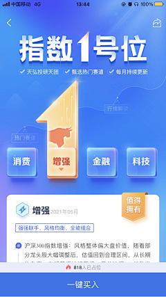 豆豆elfin采集到app-金融