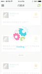 象牙绘loading页面概念设计 #多火UI# app界面设计 UI设计 加载动画 