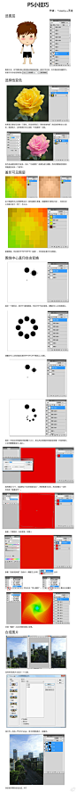 【经验分享：PS小技巧】作者：丶Lovely灬天龙 【附：设计师应该知道的17个PS技巧】http://t.cn/zHM4AmK
