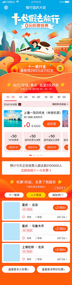 卡西沫豆采集到app