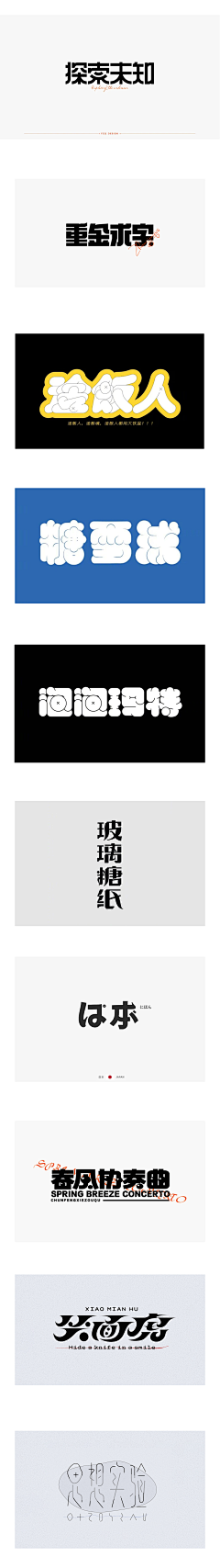 半调采集到字体