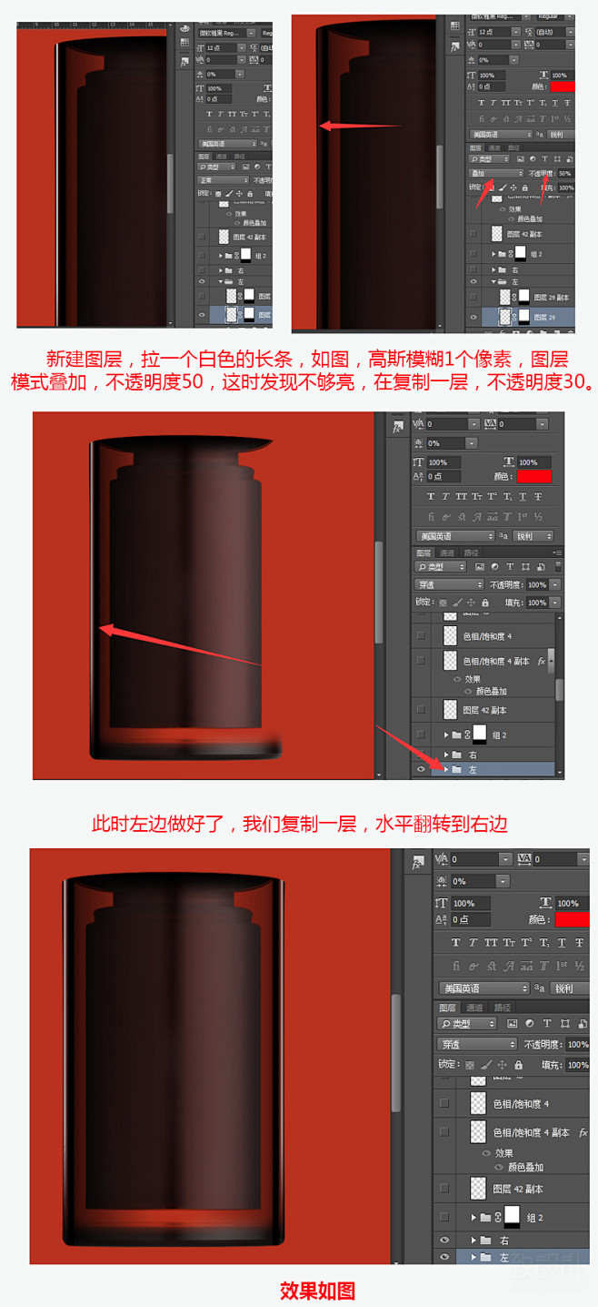 化妆品精修详细教程