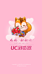 母亲节闪屏_UC优视|UC浏览器