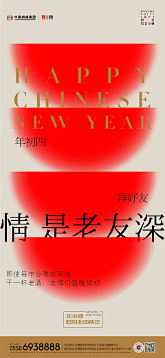 仙杜瑞拉雪儿采集到新年