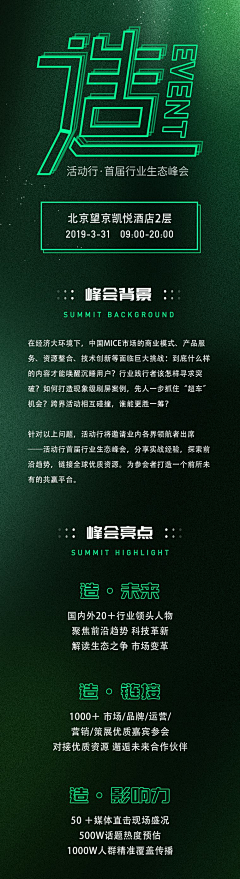 流浪者ZL采集到活动