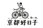 #字体设计#台湾Tseng Green字体设计作品欣赏，像一篇散文，轻松流畅，挥洒自如！#创意设计#
