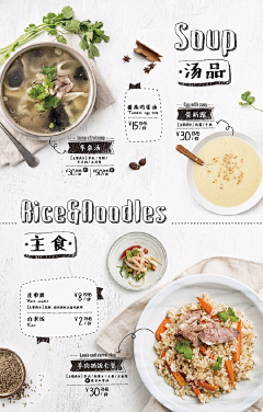 cloris_樂樂采集到menu