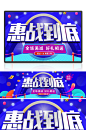 炫酷双12惠战到底狂欢淘宝海报banner
