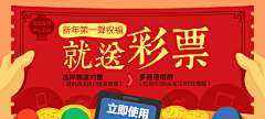 戚软软采集到1.2电商BANNER