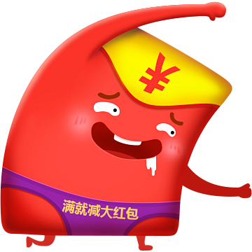 大满减