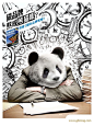 Global Brand Insight: Panda@北坤人素材
